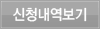 내역보기