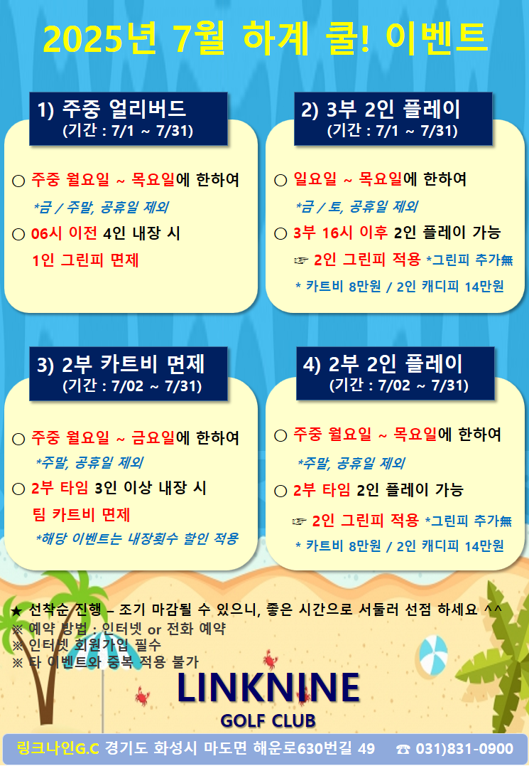 비밀번호변경안내