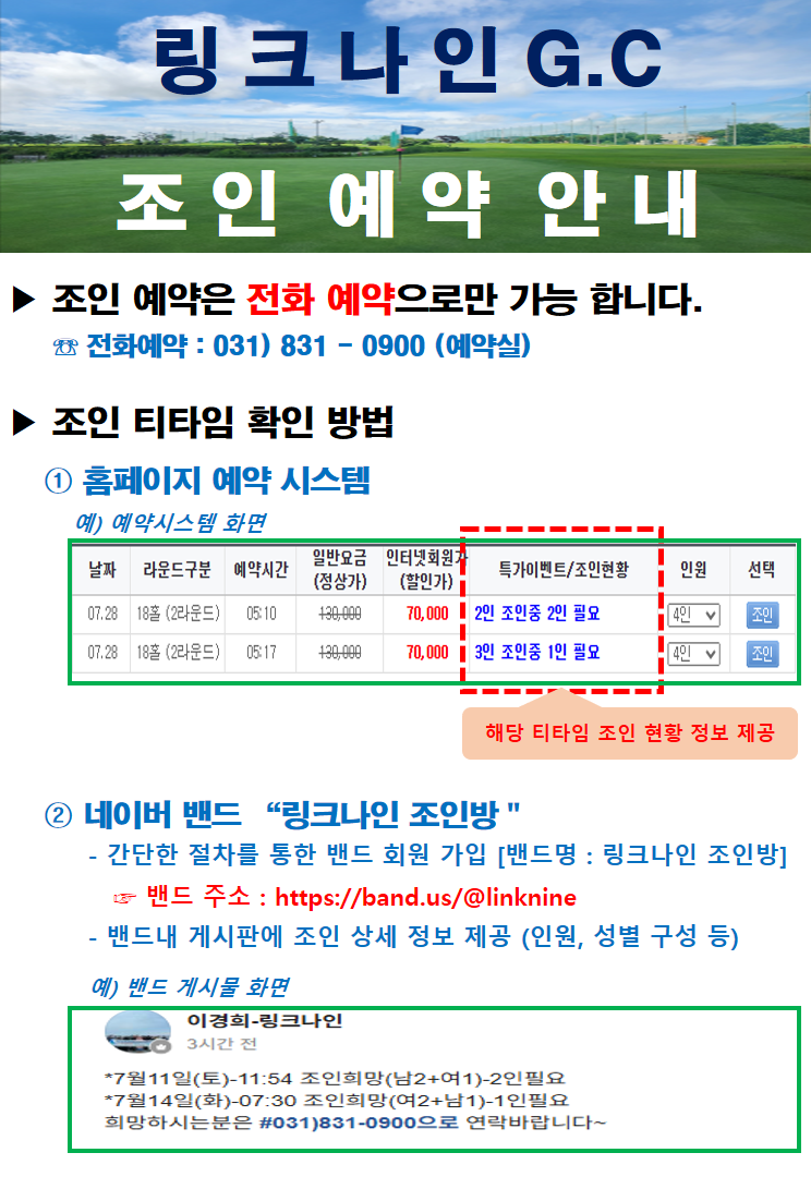 비밀번호변경안내